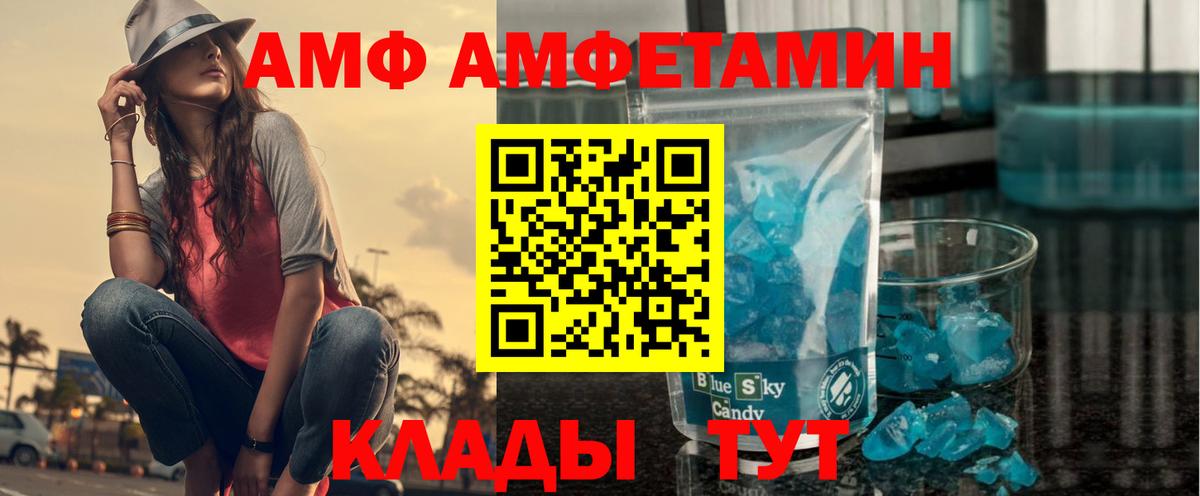 АМФЕТАМИН Premium Алексеевка