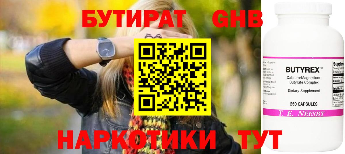 Бутират BDO  Вход с VPN  БУТИРАТ  Алексеевка 