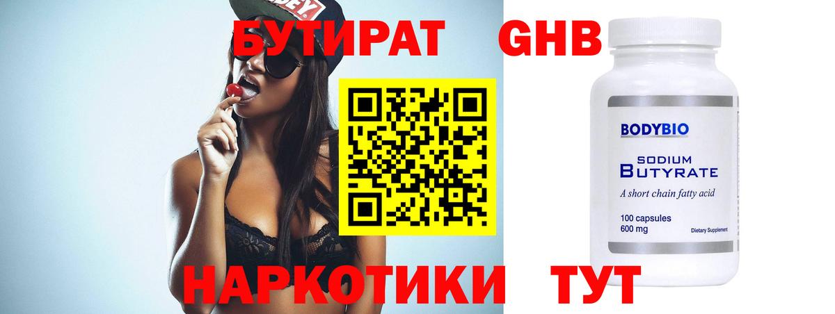 Бутират 1.4BDO Алексеевка
