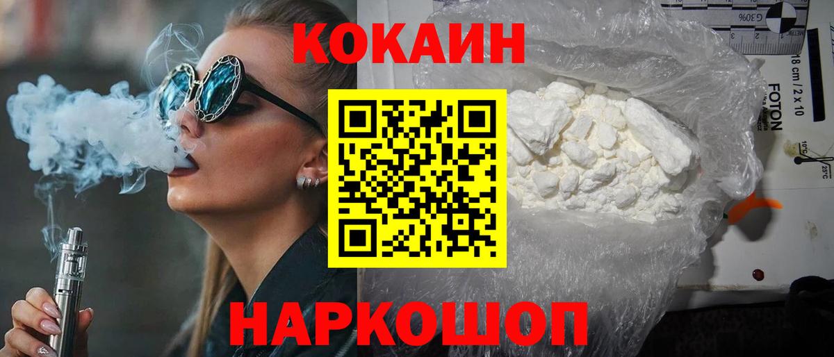 COCAIN Перу  Кокаин Fish Scale  Алексеевка  Вход с VPN 