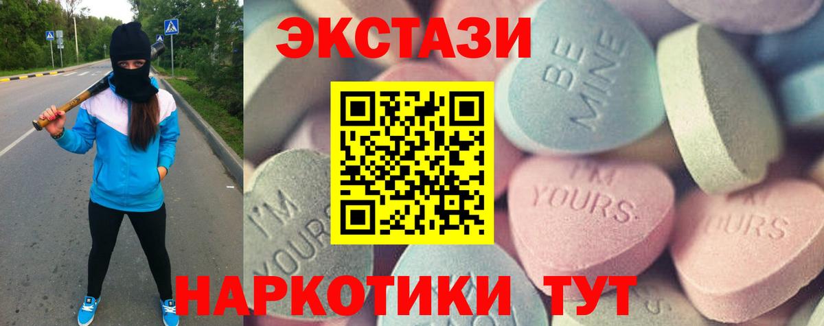 Ecstasy  Вход с VPN  Алексеевка  Экстази таблы  кракен вход  Экстази 99% 