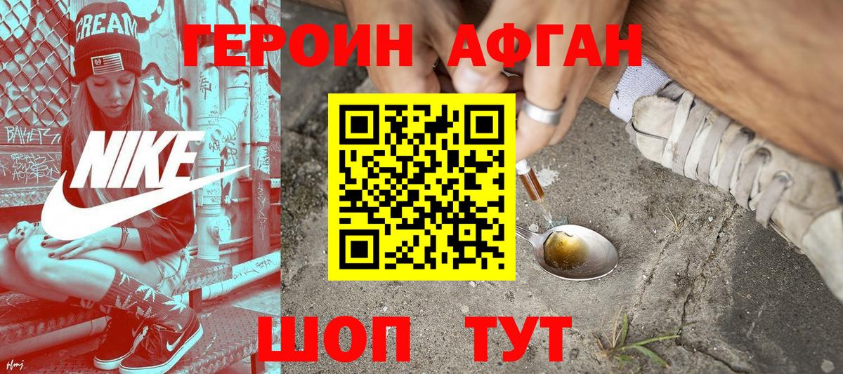 Героин герыч Алексеевка