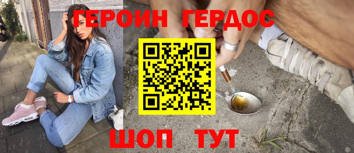 Алексеевка  Героин VHQ  Вход с VPN 