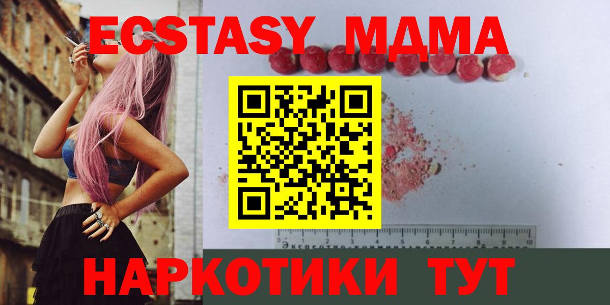 Алексеевка  MDMA VHQ  Вход с VPN  МДМА  MDMA кристаллы 