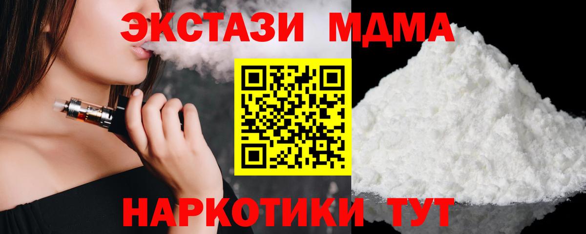 МДМА кристаллы Алексеевка