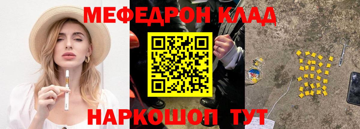 МЯУ-МЯУ mephedrone  МЯУ-МЯУ VHQ  Алексеевка  Мефедрон  Вход с VPN 