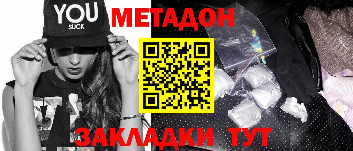 Метадон VHQ Алексеевка