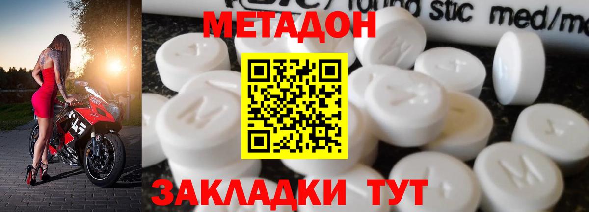 МЕТАДОН methadone  Вход с VPN  ссылка на мегу онион  Алексеевка 
