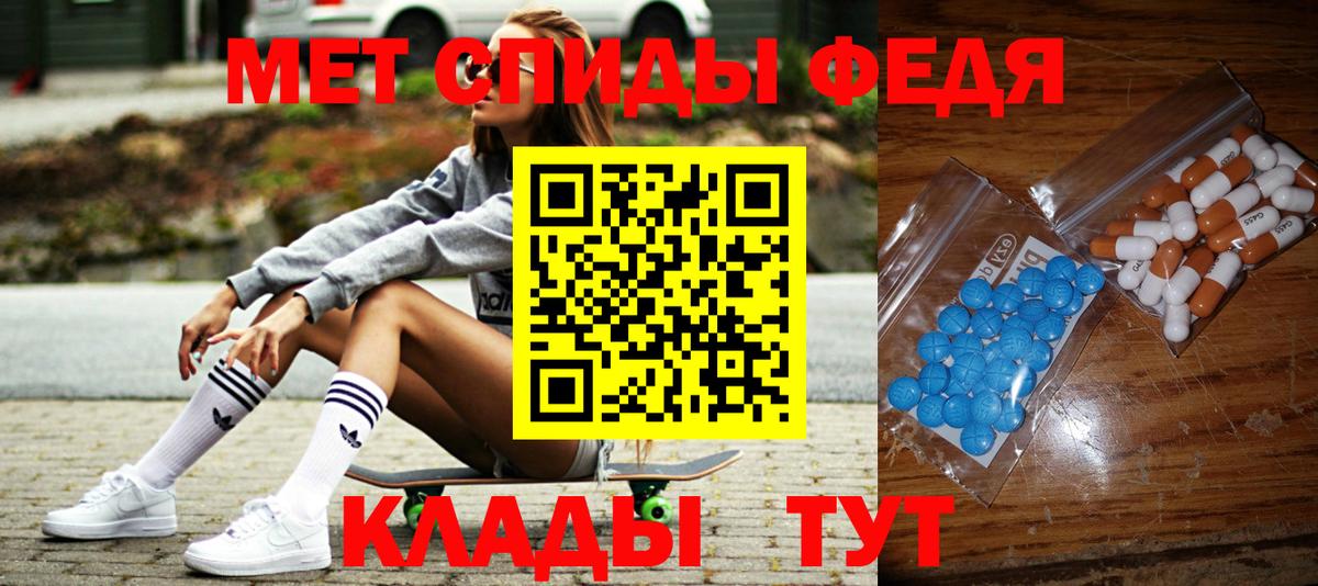 Первитин кристалл Алексеевка