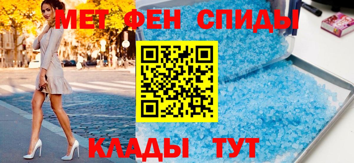 Метамфетамин пудра  Метамфетамин пудра  Вход с VPN  Алексеевка 