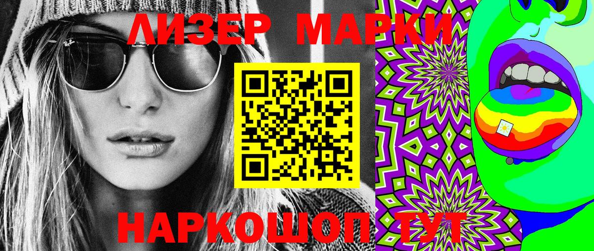 Алексеевка  Марки NBOMe 1,8мг  Вход с VPN 
