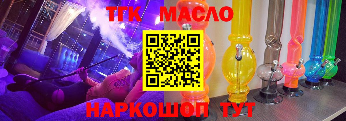 blacksprut сайт  ТГК гашишное масло  ТГК концентрат  Вход с VPN  Алексеевка 